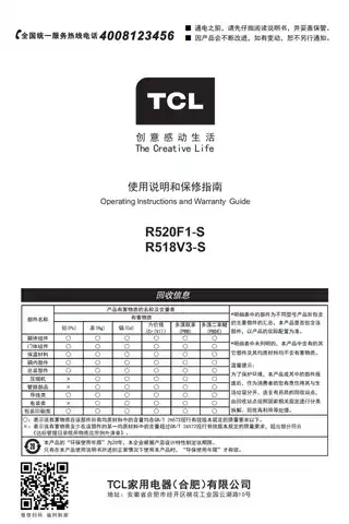 TCL R518V3-S